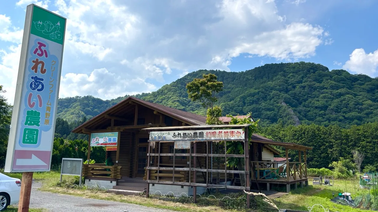 青野原の431号線沿いにあるふれあい農園