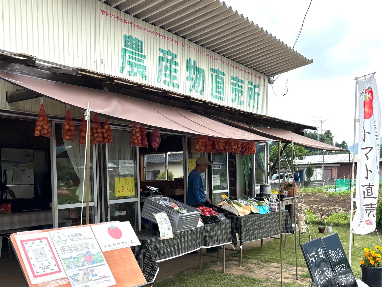 青野原の農産物直売所、店先