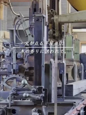 火が点る平屋<br>#03 木の香りに誘われて。